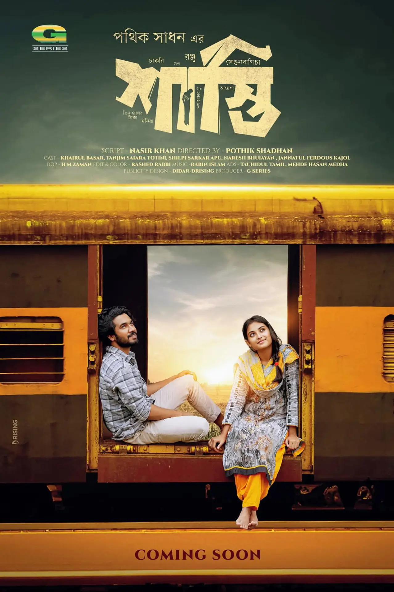 Plakat filmowy "Shasti | শাস্তি"